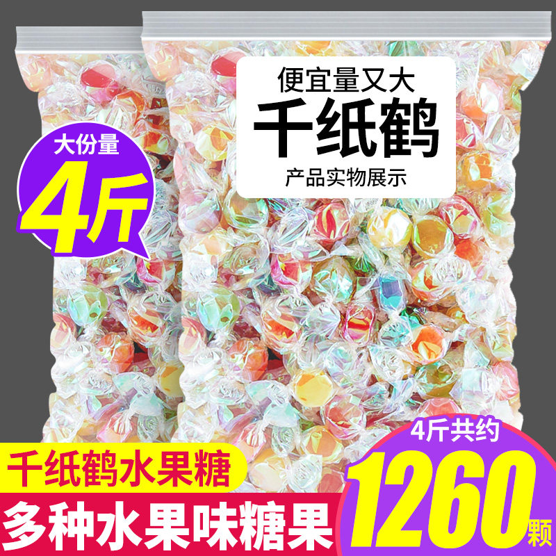 千纸鹤水果糖多口味网红硬糖喜糖奖励儿童年货糖果小零食散装批发