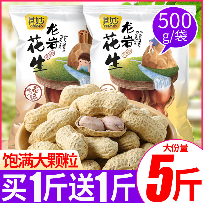 龙岩花生带壳水煮五香蒜香花生米炒货散装批发下酒菜年货零食特产,零食/坚果/特产,花生,淘宝优惠券,粉丝福利购,淘宝优惠卷