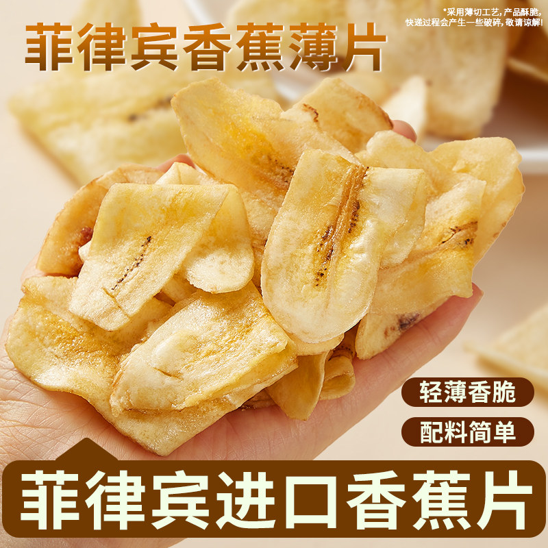 ���ڲ��������ʡ�1�������ɱ��㽶��Ƭ30g/�� ���ɱ��㽶Ƭ�����㽶�ɴ�Ƭ 5.01Ԫ