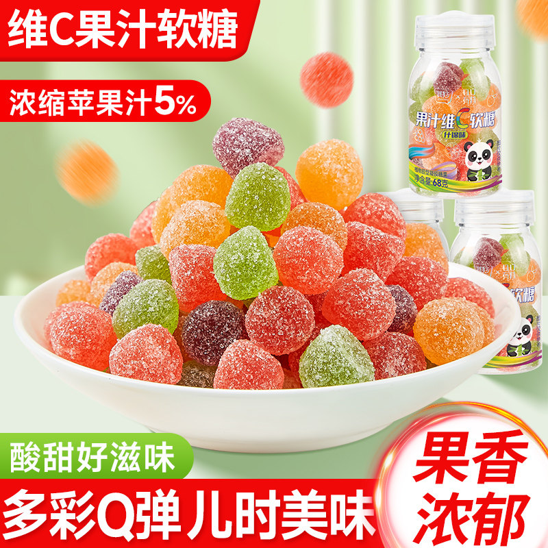 维C果汁软糖q糖彩虹橡皮糖儿童万圣节糖果喜糖零食小吃休闲食品批