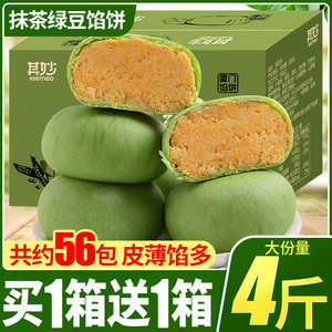 其妙抹茶绿豆饼500g充饥夜宵