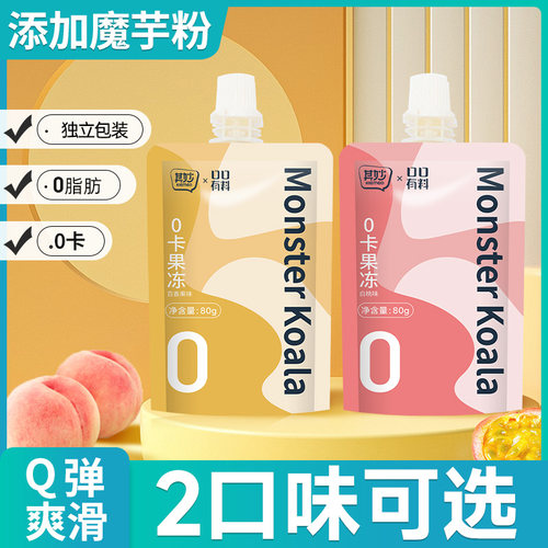 0卡0脂果味果冻吸吸果冻
