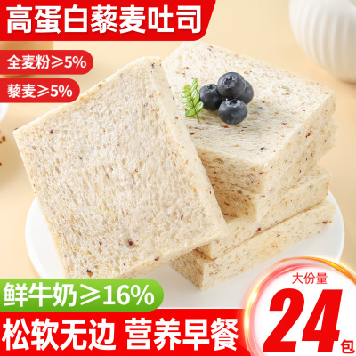 藜麦无边吐司面包早餐食品24包
