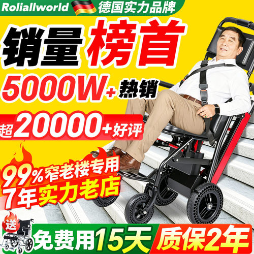 【爬楼机销量N0.1】轻松上下楼