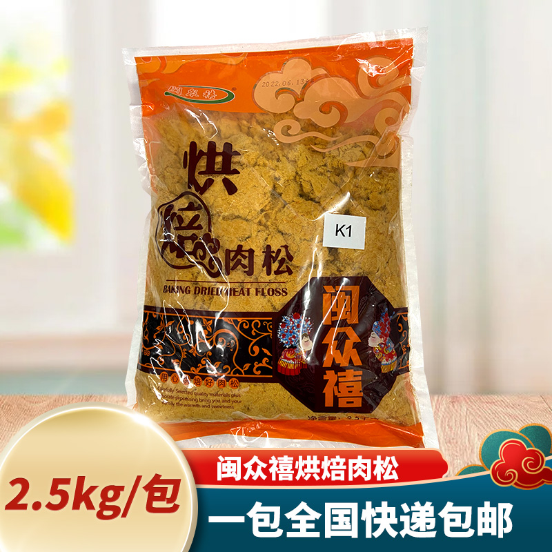 闽众禧原味肉松K1手抓饼寿司面包