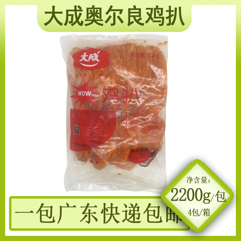 大成奥尔良鸡排wow调理鸡扒西餐厅半成品食材2200g/袋约30片包邮