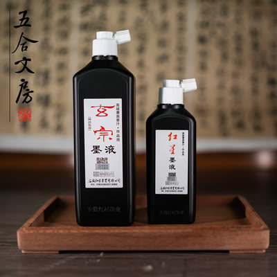 五合文房安徽红星墨汁香味450ml