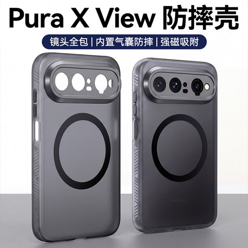 Balueus适用华为Pura X View手机壳puraxview阔直板屏保护套磨砂磁吸pure超薄镜头全包防摔简约外壳男新款女