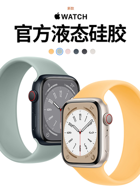 Balueus适用iWatch10表带苹果手表AppleWatch9/8/s10/s9/se硅胶watchs10单圈iwatchs7女9男iphonewatch高级s8