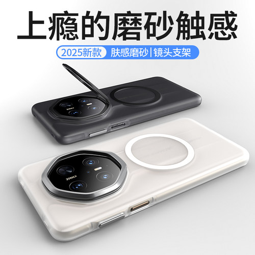 自带镜头支架！磨砂磁吸手机壳