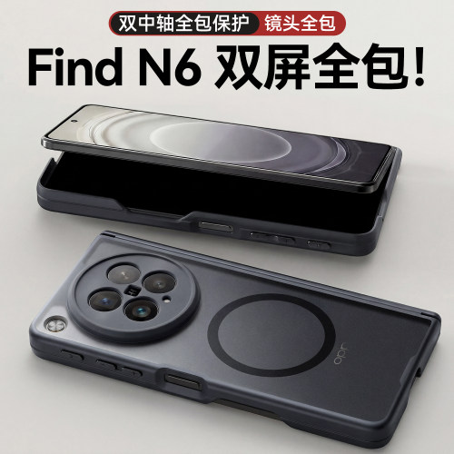 Balueus适用OPPOfindN6手机壳磁吸高端折叠findN6保护套新款超薄磨砂OPPON6中轴镜头全包N6男女高级防摔外壳