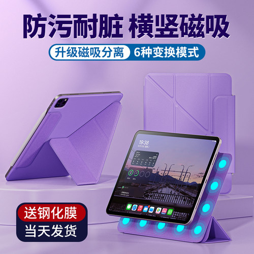 科技纳米皮！适用iPad保护套
