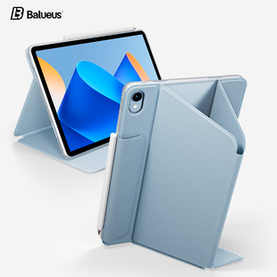 Balueus适用华为matepad11保护套matepadair平板保护壳matepadpro13.2寸2023款13柔光版pad磁吸11.5寸带笔槽