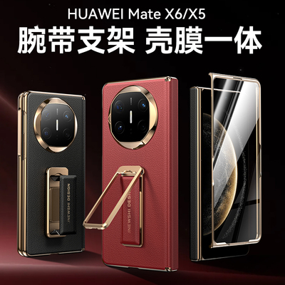 腕带支架二合一！适用华为X6/X5
