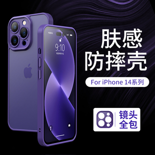 巴鲁斯适用苹果14ProMax手机壳iPhone14Pro保护套新款 ip磨砂硅胶半透明pm防摔镜头全包i女por男潮牌高级感