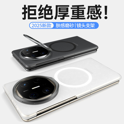 磨砂磁吸！适用华为MateX6手机壳