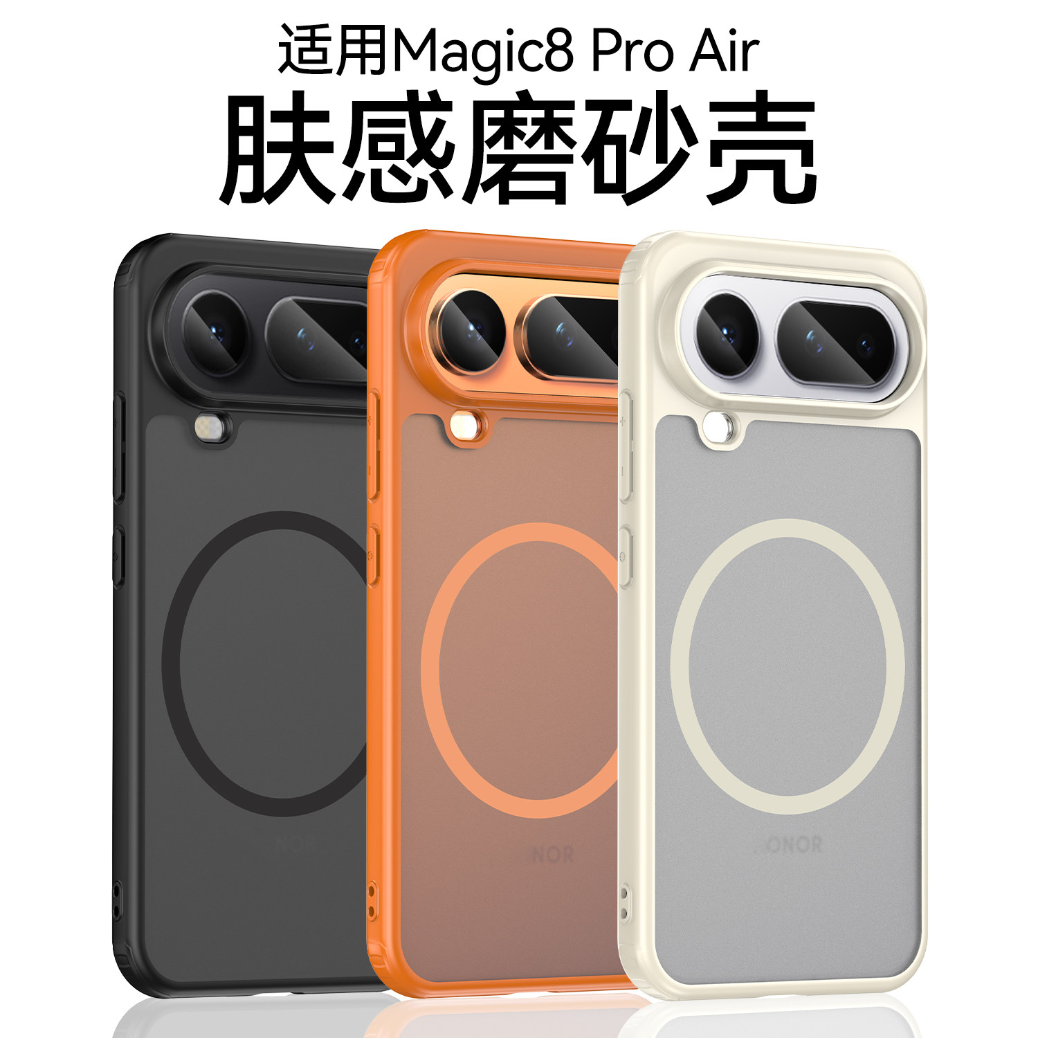 Balueus适用荣耀Magic8ProAir手机壳Magic8Air保护套肤感磨砂全包防摔maigc高级感新品超薄磁吸外壳2026新款,3C数码配件,手机保护套/壳,淘宝优惠券,粉丝福利购,淘宝优惠卷