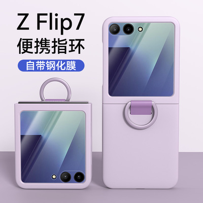 便携指环！壳膜一体！Zflip专用