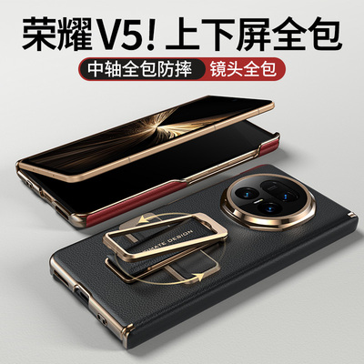 Balueus适用荣耀MagicV5手机壳V5高端折叠屏中轴镜头全包保护套双屏防摔Magic超薄真皮腕带支架外壳新款男女