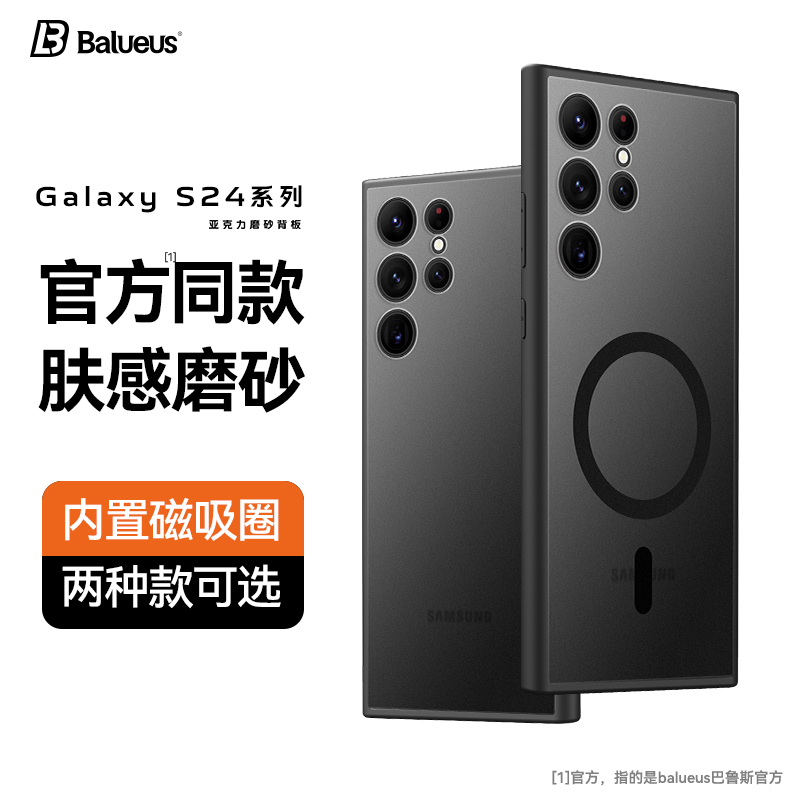 精孔全包！三星s24ultra手机壳