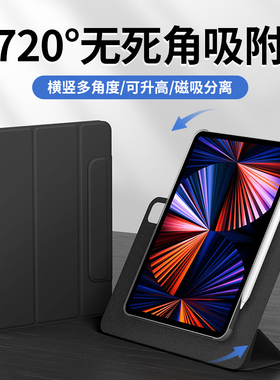 Balueus适用ipadpro保护套ipadair7保护壳ipad2025苹果mini6平板电脑11英寸ipad9代air6带笔槽12.9寸磁吸2024