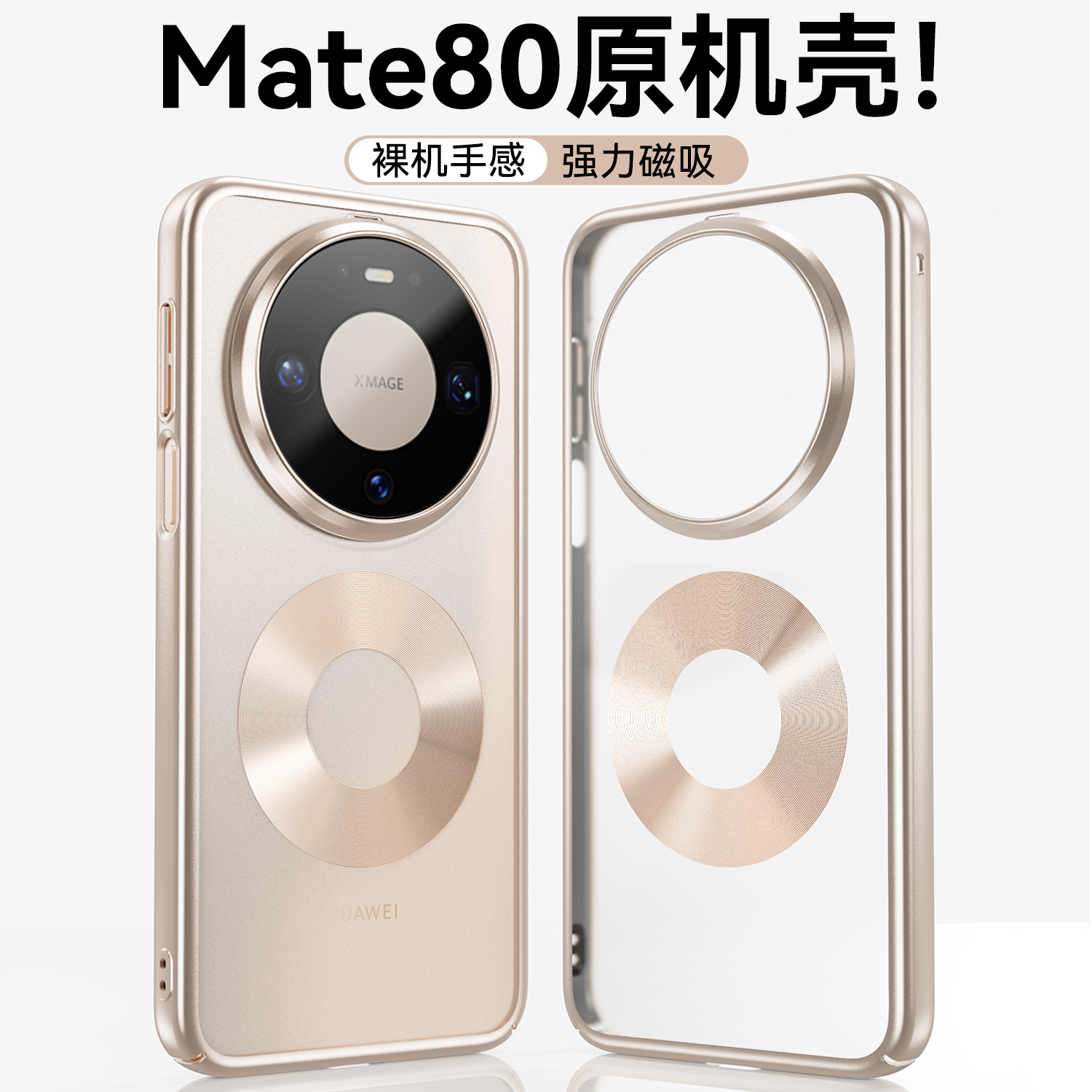 Balueus适用华为Mate80Pro手机壳Mate80ProMax保护套Mate80肤感磨砂镜头全包防摔80超薄磁吸外壳2025新款男女