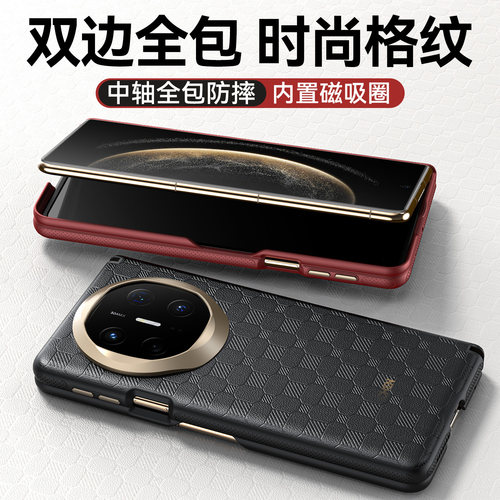 Balueus适用华为MateX6手机壳X6典藏版折叠屏MateX5高端方格纹真皮保护套X5双屏中轴全包防摔X3外壳2025新款