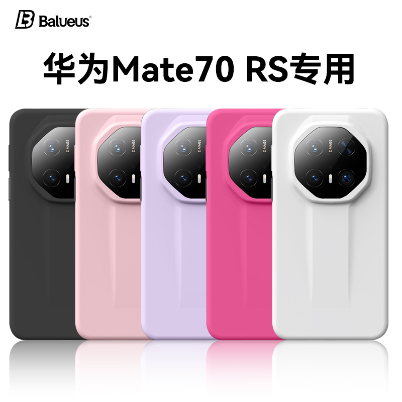液态硅胶！华为Mate70RS手机壳