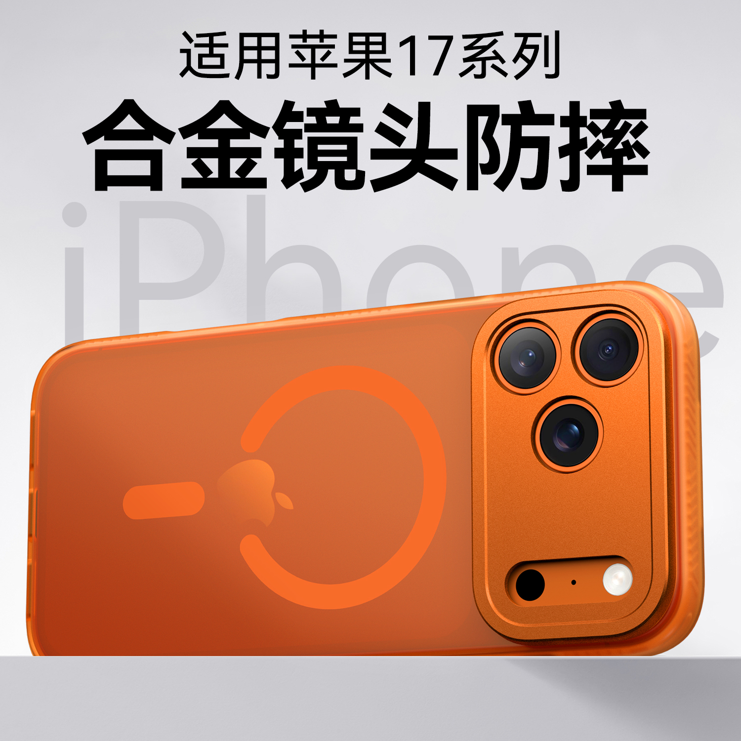 Balueus适用苹果17ProMax手机壳iPhone17Pro新款17镜头全包防摔Magsafe磁吸16ProMax磨砂16保护套15Pro外壳男