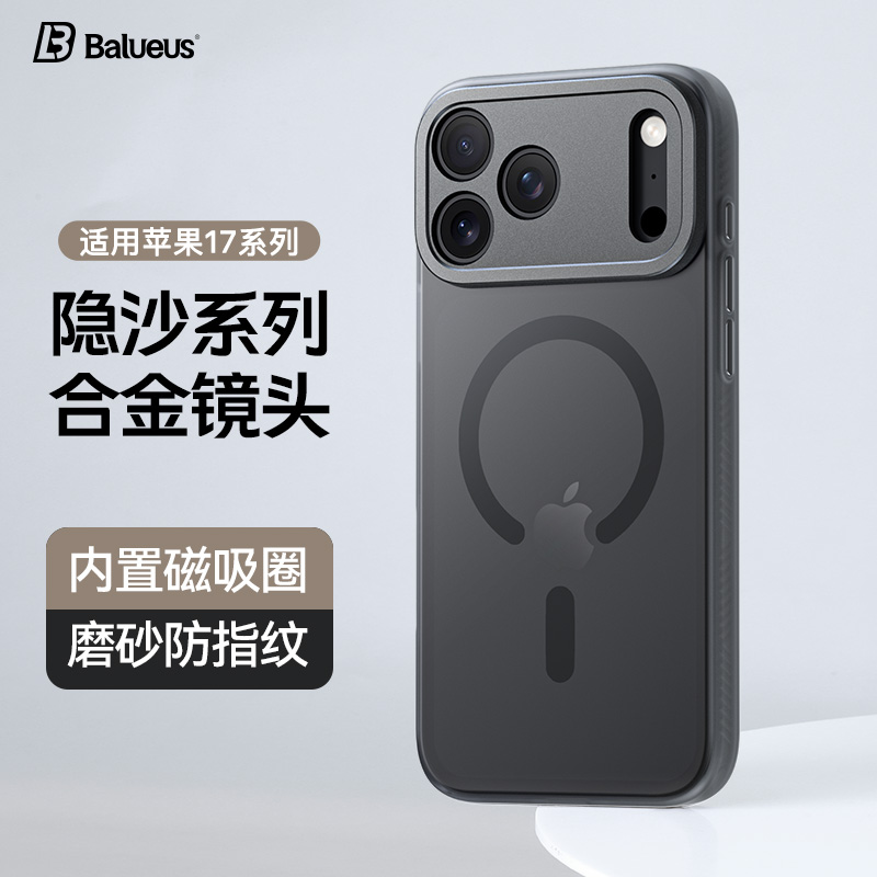 合金镜头圈！苹果手机壳