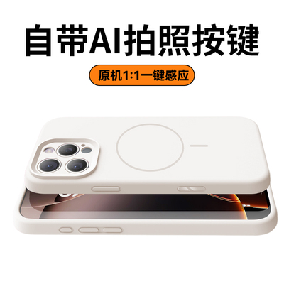 液态硅胶！苹果16系列手机壳