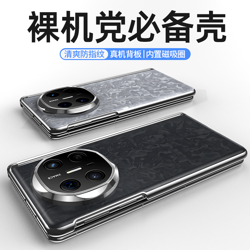 Balueus适用华为MateX6手机壳X6典藏版高端折叠屏原机玻璃MateX5磨砂保护套X5中轴镜头全包防摔X3磁吸外壳男