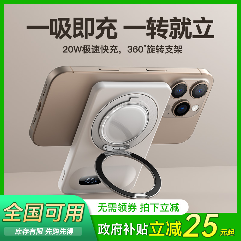 【政府补贴15%】Balueus磁吸充电宝2025新款苹果16移动电源iPhone16Promax超薄小巧便携15无线快充带支架小米