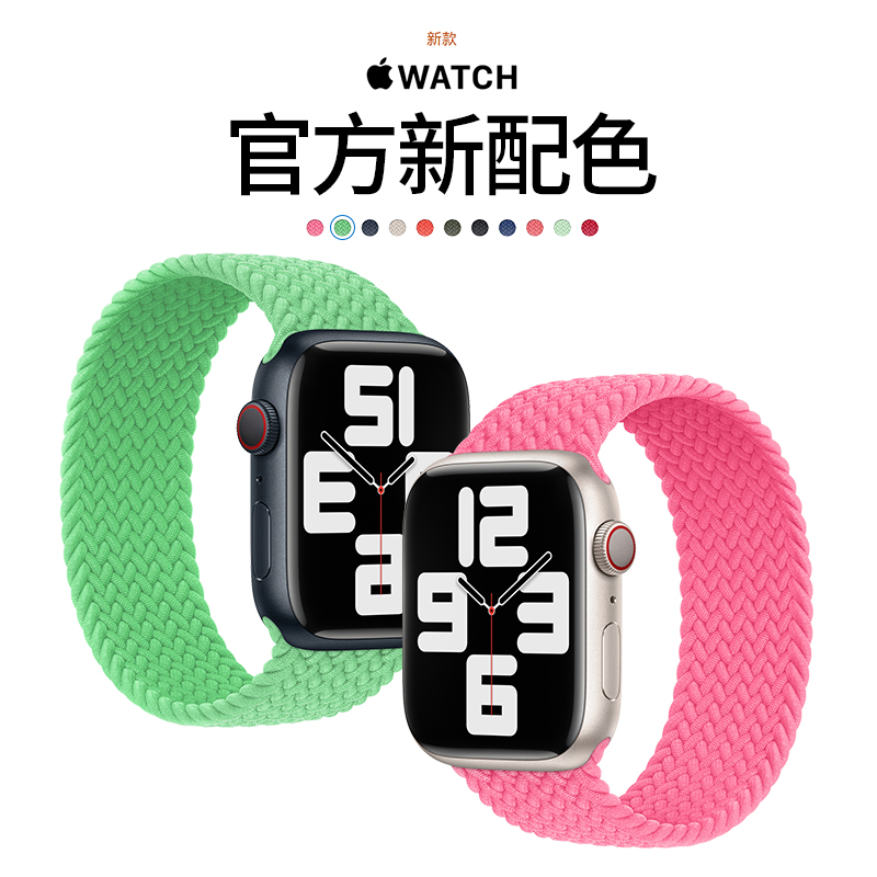 巴鲁斯iWatch7表带苹果手表applewatch6编织单圈s7/s6/s5/s3/se运动iphonewatch男44mm高级watchs7女iwatchs7 智能设备 智能手表手环表带/腕带 原图主图