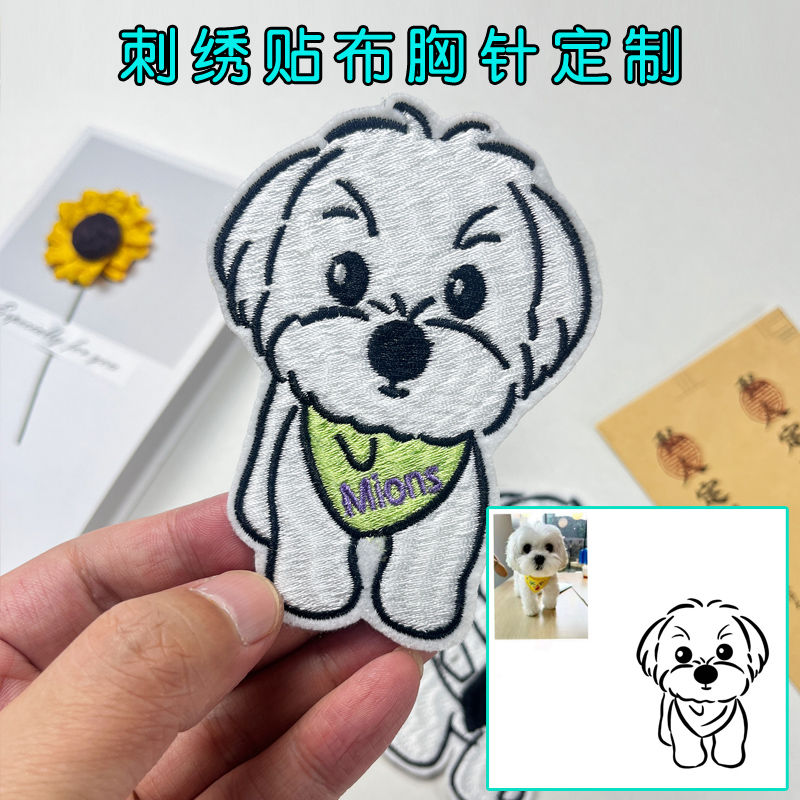 刺绣贴布胸针私人定制卡通设计