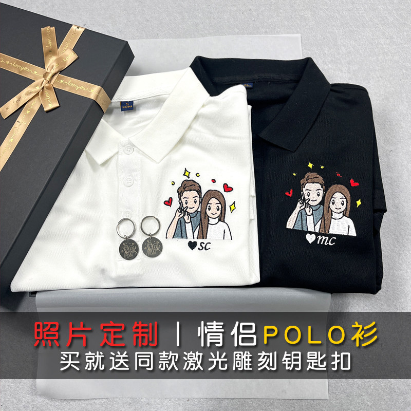 情侣polo衫照片设计定制刺绣礼物