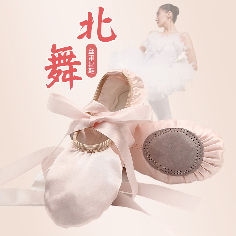 北舞紫色芭蕾舞鞋女士成人练功鞋瑜伽鞋缎面舞蹈鞋猫爪鞋练功鞋