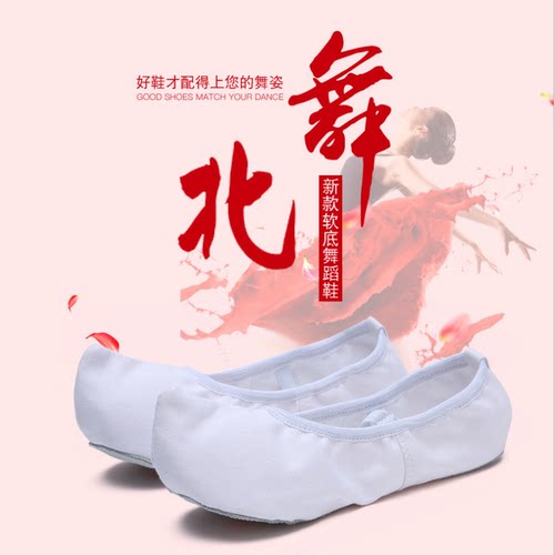传统白色室内儿童帆布朝鲜舞鞋