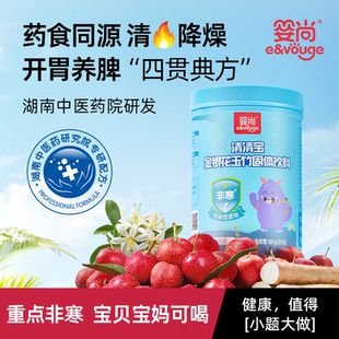 婴尚清清宝清火宝葆非寒金银花植物配方雪梨饮料宝宝小儿奶粉伴侣