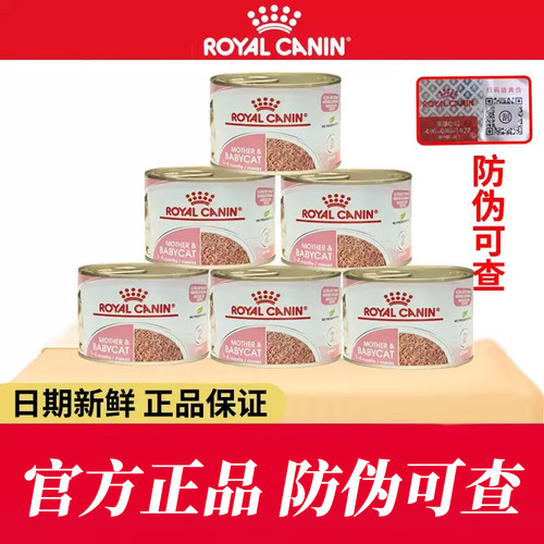皇家离乳期小奶猫湿粮罐头195g
