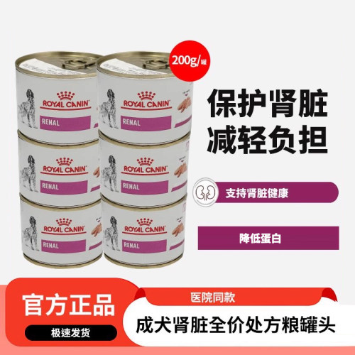 皇家犬肾脏处方主食罐200g