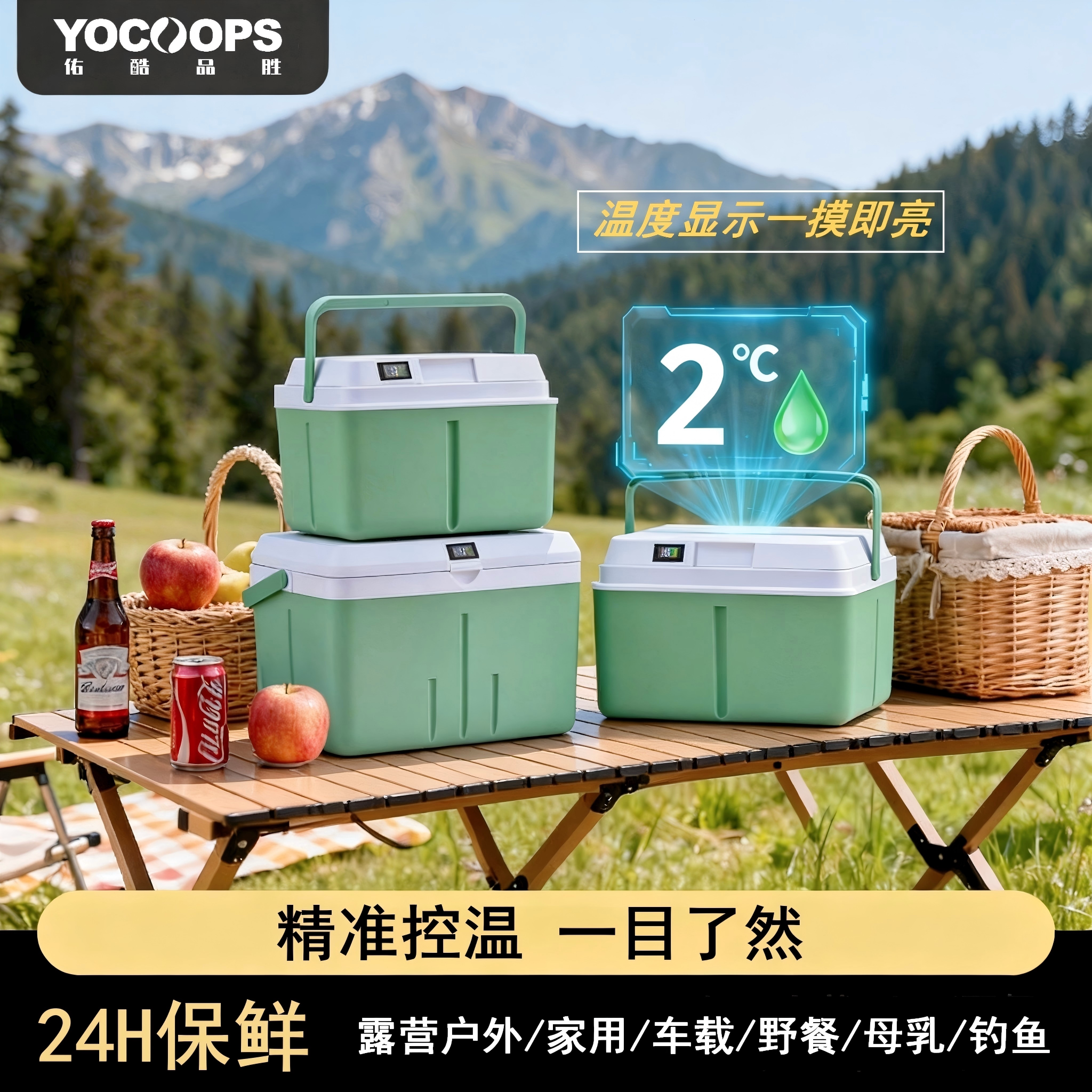 佑酷品胜冷热两用保温箱
