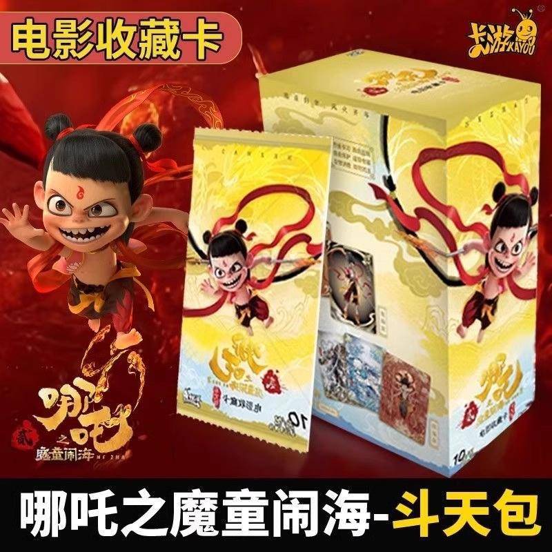哪咤卡片哪叱收藏卡呐咤灵焰包娜扎周边卡牌哪咋典藏卡敖丙斗天包