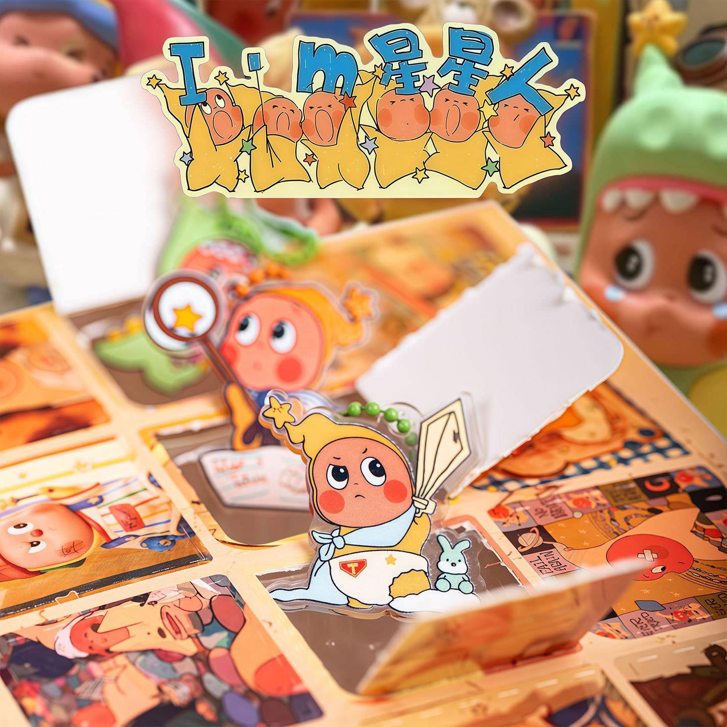 星星人系列挂件盲盒拆拆乐男女孩手办礼物星星人洞洞乐玩偶小公仔