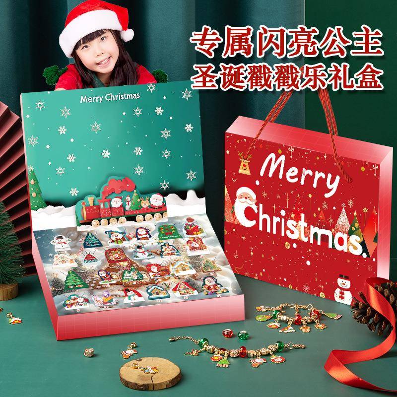 圣诞洞洞乐创意盲盒玩具平安夜摆件拆拆乐儿童节日小礼物公仔挂件