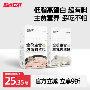 坦克小希全价主食餐包猫咪补水湿粮成猫幼猫饭主食猫条餐盒猫罐头