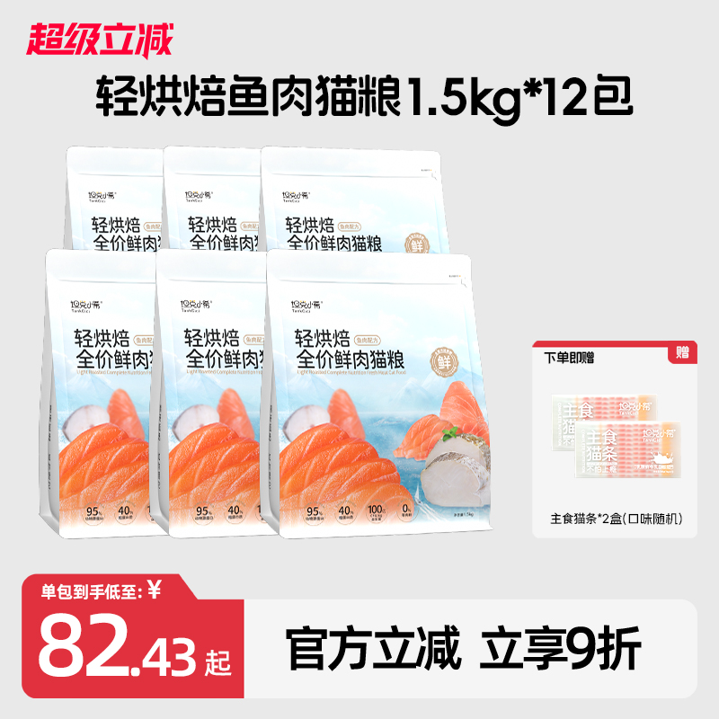 【包年-可选发货方式】全价猫粮