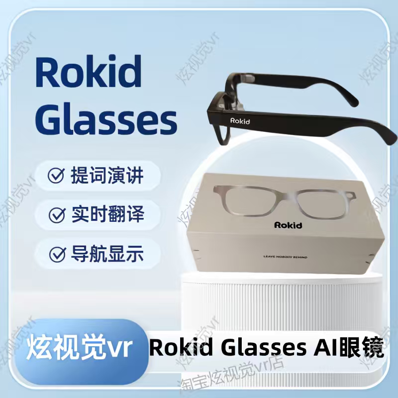 Rokid Glasses Smart AI Glasses Translation Navigation Display Glasses Leqi AR Portable Smart Glasses