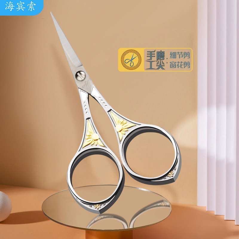 手工小剪刀刺绣剪刀 高级手玩串珠绣花十字绣DIY尖剪拼布细部剪