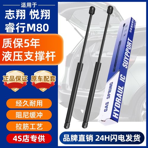 长安志翔液压支撑杆鑫国泰质保